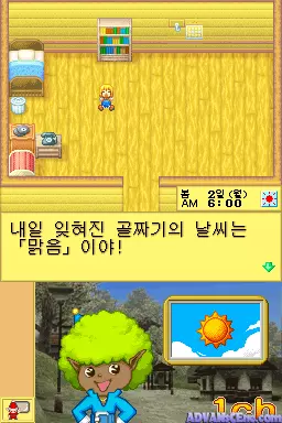 Image n° 3 - screenshots : Mokjang Iyagi 4 Girl Korobokgur Station